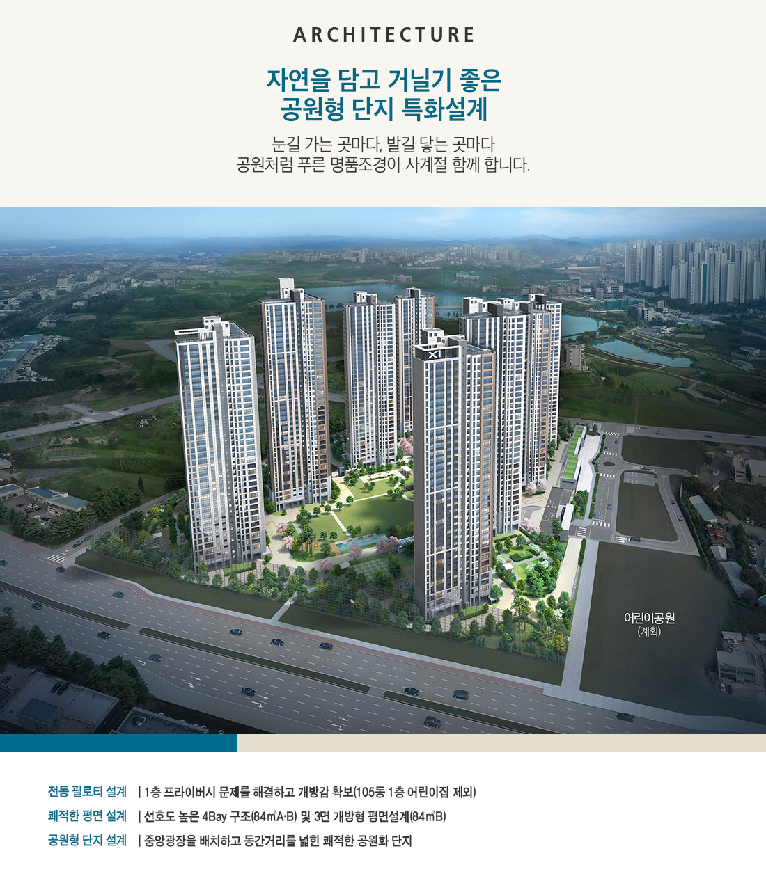 천안_성성자이_레이크파크_모델하우스_단지.jpg