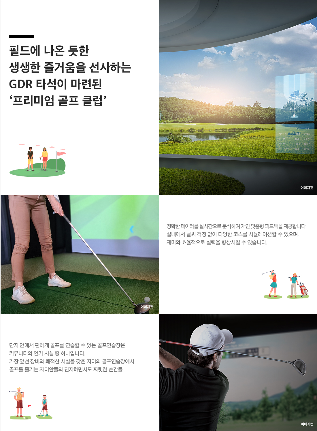 천안_성성자이_레이크파크_모델하우스_커뮤니티5.jpg