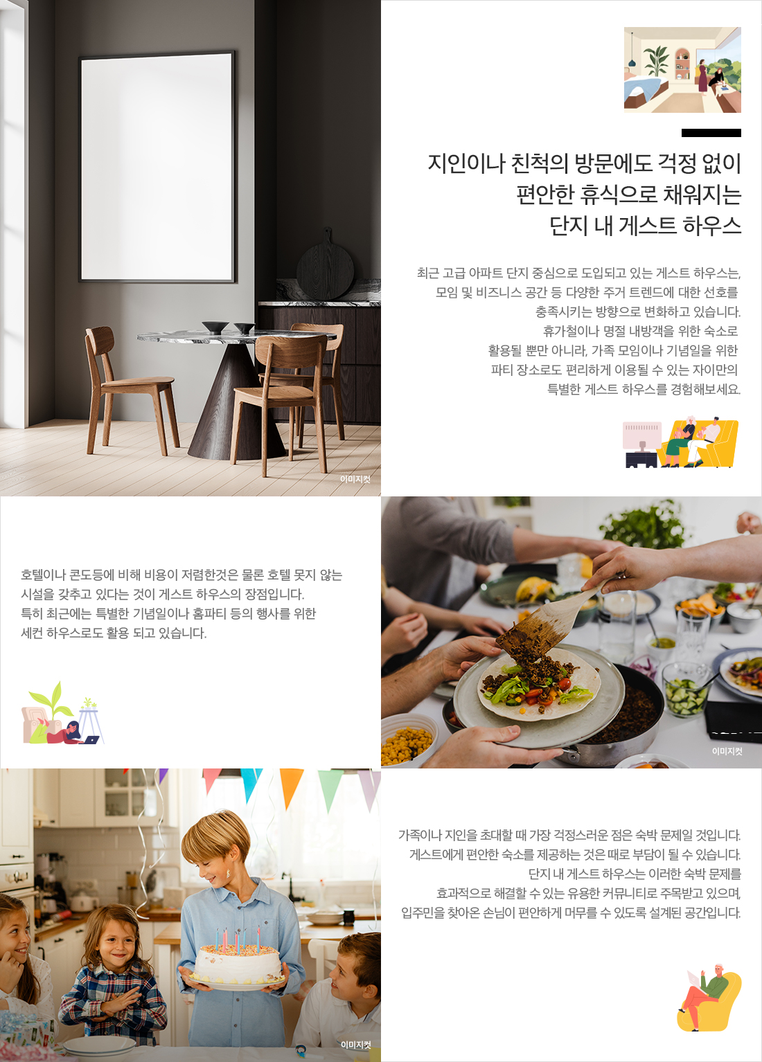 천안_성성자이_레이크파크_모델하우스_커뮤니티2.jpg